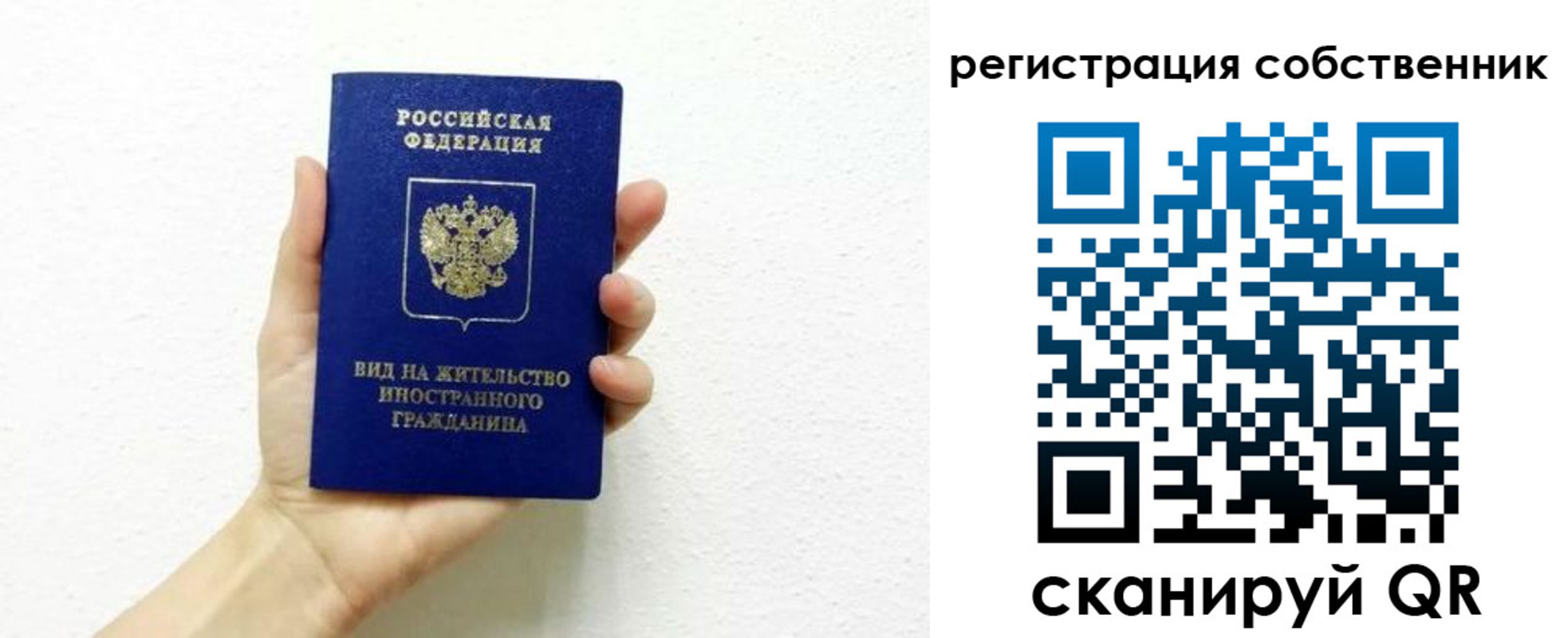 временная регистрация собственник в Бежецке
