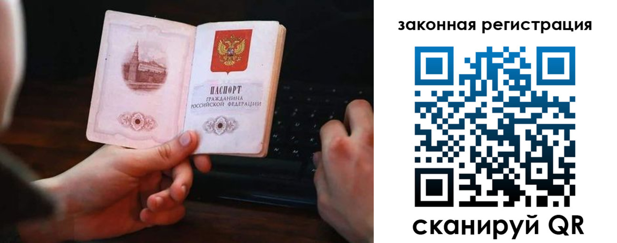 временная регистрация 2025 в Бежецке