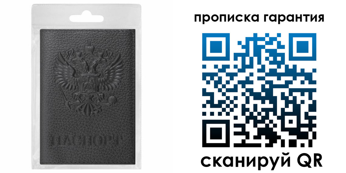 прописка штамп в Бежецке