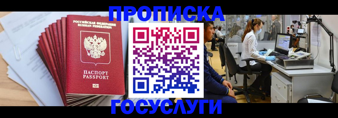 миграционный учет в Бежецке