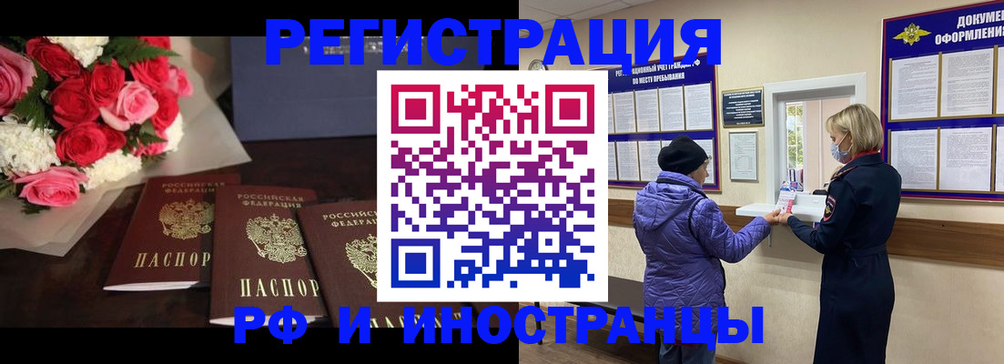 регистрация в Бежецке