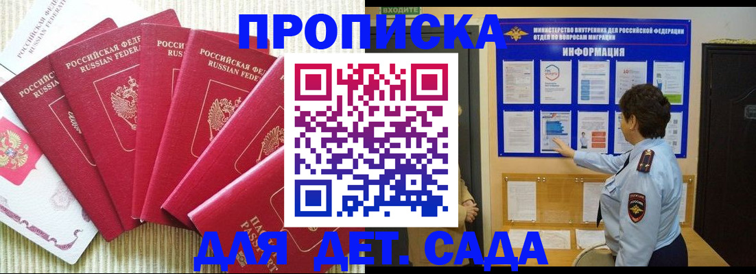 прописка паспорт в Бежецке
