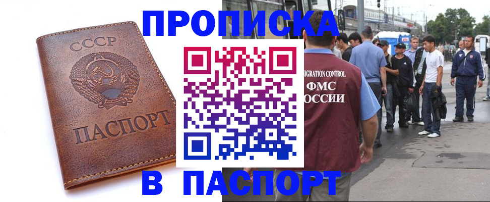 временная регистрация поиск в Бежецке