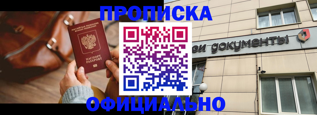 временная регистрация законно в Бежецке