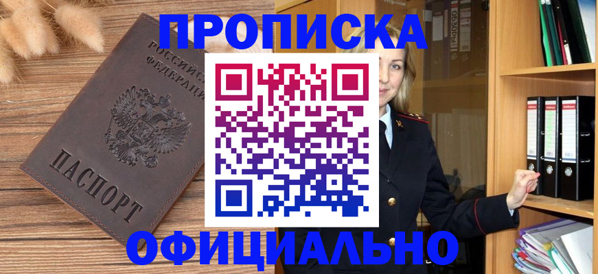 временная регистрация 2025 в Бежецке