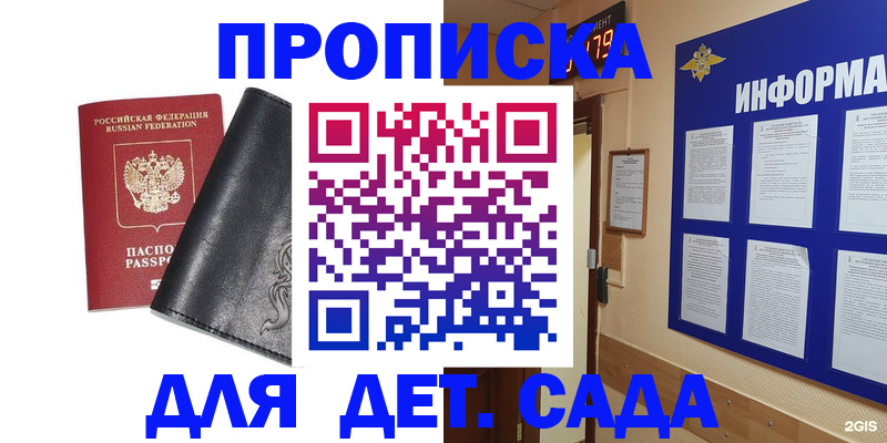 временная регистрация недорого в Бежецке