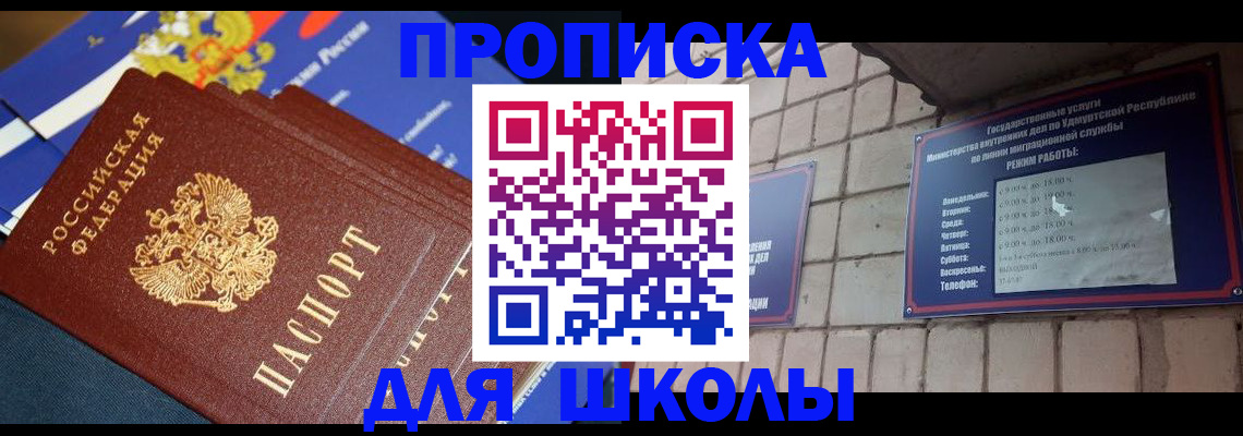 временная регистрация недорого в Бежецке
