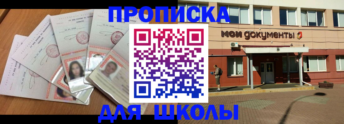 где прописаться в Бежецке