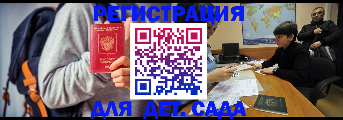 прописка паспорт в Бежецке