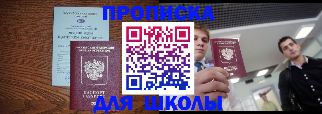 прописка иностранных граждан в Бежецке